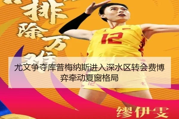 you-wen-zheng-duo-ku-pu-mei-na-si-jin-ru-shen-shui-qu-zhuan-hui-fei-bo-yi-qian-dong-xia-chuang-ge-ju-2-972.jpg